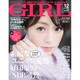 and GIRL (アンド・ガール) 2016年 12月号 [雑誌]