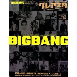 クレアスタ 2016年 12月号 [雑誌]