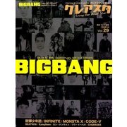 クレアスタ 2016年 12月号 [雑誌]