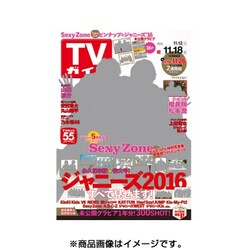 週刊 TVガイド 愛媛・高知版 2016年 11/18号 [雑誌]