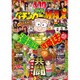 漫画パチンカーギガMAX 2016年 12月号 vol.3 [雑誌]