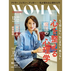 PRESIDENT WOMAN 2016年 12月号 [雑誌]