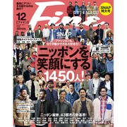 Fine (ファイン) 2016年 12月号 [雑誌]