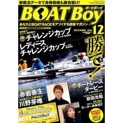 Boat Boy (ボートボーイ) 2016年 12月号 [雑誌]