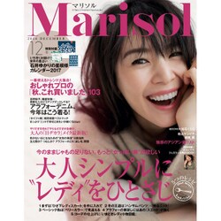 marisol (マリソル) 2016年 12月号 [雑誌]
