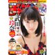週刊少年チャンピオン 2016年 12/1号 No.51 [雑誌]