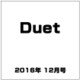 Duet (デュエット) 2016年 12月号 [雑誌]