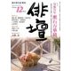 俳壇 2016年 12月号 [雑誌]