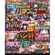 パチスロ実戦術RUSH 2016年 12月号 [雑誌]