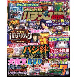 パチスロ実戦術RUSH 2016年 12月号 [雑誌]