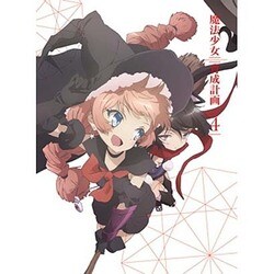 ヨドバシ Com 魔法少女育成計画 第4巻 Blu Ray Disc 通販 全品無料配達