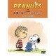 PEANUTS スヌーピー ショートアニメ ルーシーVS毛布(Security) [DVD]