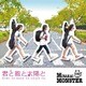 みならいモンスター／君と風と太陽と