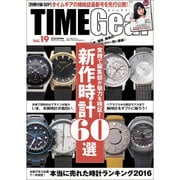 TIMEGear vol.19 （CARTOPMOOK） [ムックその他]