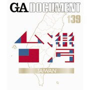 GA DOCUMENT 139 [全集叢書]