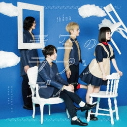 fhana／青空のラプソディ (TVアニメ『小林さんちのメイドラゴン』OP主題歌)