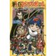 戦国ベースボール―三国志トーナメント編〈3〉赤壁の地獄キャンプ(集英社みらい文庫) [新書]