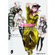 スーパーダンガンロンパ2 絶望的因果律の中の左右田和一(ファミ通クリアコミックス) [コミック]