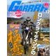 GARRR (ガルル) 2016年 12月号 [雑誌]