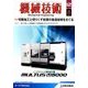 機械技術 2016年 12月号 [雑誌]