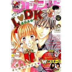 別冊 フレンド 2016年 12月号 [雑誌]