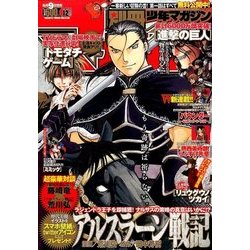 別冊 少年マガジン 2016年 12月号 [雑誌]