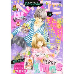 Betsucomi (ベツコミ) 2016年 12月号 [雑誌]