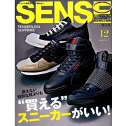 SENSE (センス) 2016年 12月号 [雑誌]