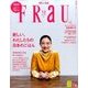 FRaU (フラウ) 2016年 12月号 [雑誌]
