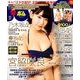 BOMB (ボム) 2016年 12月号 [雑誌]