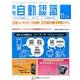 月刊 自動認識 2016年 11月号 [雑誌]