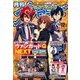 ブシロード 2016年 12月号 [雑誌]