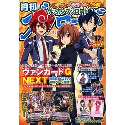 ブシロード 2016年 12月号 [雑誌]