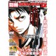 別冊 少年チャンピオン 2016年 12月号 [雑誌]