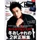 Men's JOKER (メンズ ジョーカー) 2016年 12月号 [雑誌]