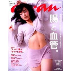 an・an (アン・アン) 2016年 11/23号 [雑誌]