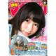 週刊少年マガジン 2016年 11/23号 No.50 [雑誌]
