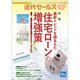近代セールス 2016年 11/15号 [雑誌]
