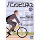バンクビジネス 2016年 11/15号 [雑誌]