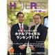 HOTERES(ホテレス) 2016年 11/18号 [雑誌]