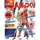 ワンダーキッズペディア 2016年 11/24号 [雑誌]