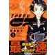 トップウGP（1）(アフタヌーンKC) [コミック]