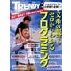 文系の親でもゼロからわかるプログラミング（日経ホームマガジン 日経トレンディ別冊） [ムックその他]