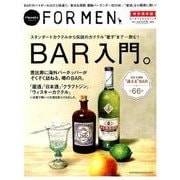 BAR入門。－スタンダードカクテルから伝説のカクテル"星子"まで…飲む!（マガジンハウスムック Hanako FOR MEN 特別保存版） [ムックその他]