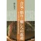 合気・悟り・癒しへの近道―マッハゴーグルが世界を変える [単行本]