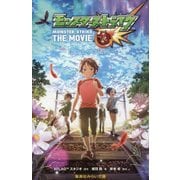 モンスターストライクTHE MOVIE―はじまりの場所へ(集英社みらい文庫) [新書]