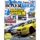 SUBARU BOXER BROS Vol.05 （モーターマガジンムック） [ムックその他]
