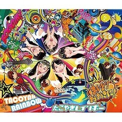 たこやきレインボー／まいど!おおきに!