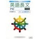 英語長文ナビ 発展編－大学受験ナビゲーション [全集叢書]