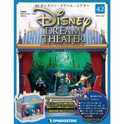 ディズニー・ドリーム・シアター 2016年 11/22号（42） [雑誌]